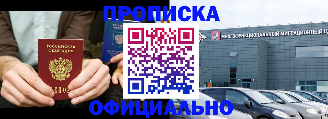 временная регистрация законно в Нефтегорске