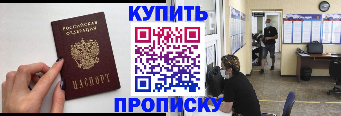 прописка гарантия в Нефтегорске
