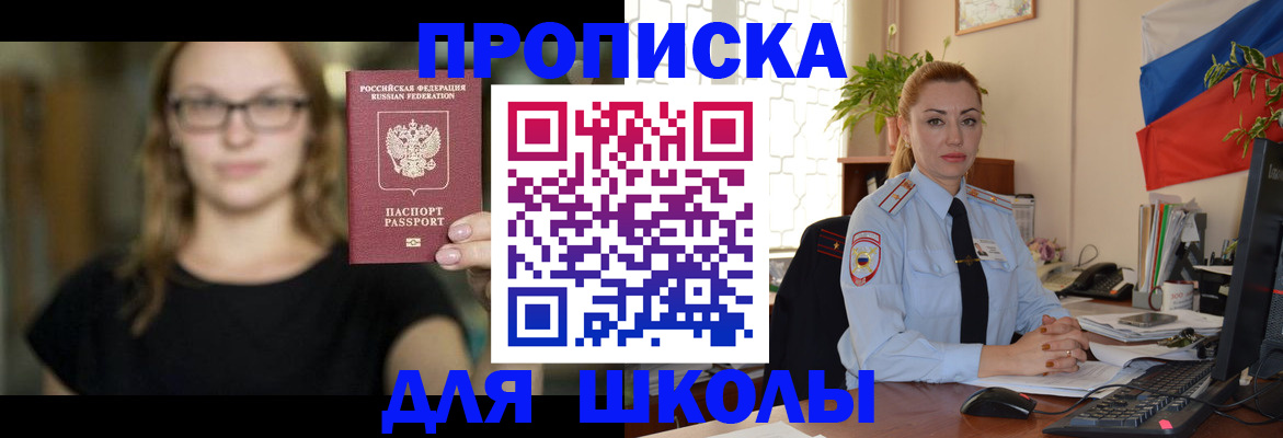 прописка поиск в Нефтегорске