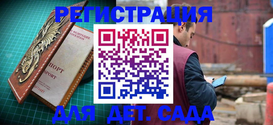 прописка регистрация в Нефтегорске