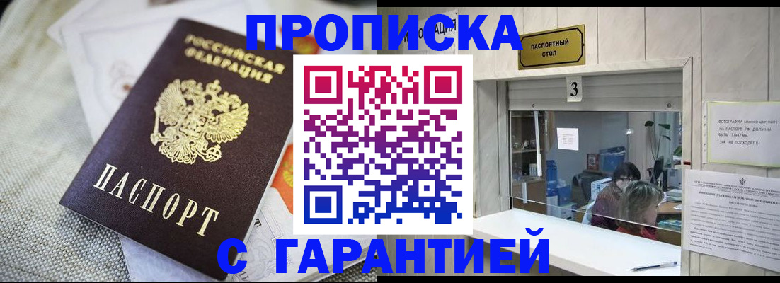 прописка для кредита в Нефтегорске